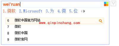必应输入法V模式功能使用方法图文演示