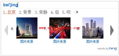 必应输入法V模式功能使用方法图文演示