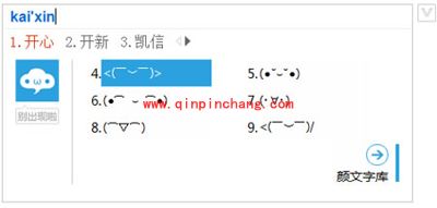 必应输入法V模式功能使用方法图文演示