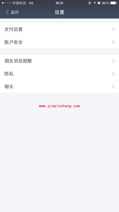 支付宝通讯录朋友推荐关闭教程