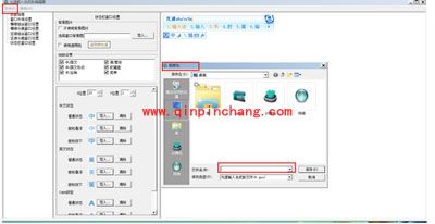 光速输入法之制作光速皮肤路径问题