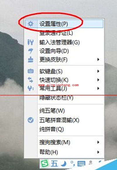 搜狗五笔输入法输入网址邮箱时自动补全方法