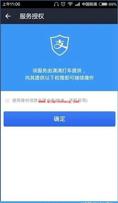 滴滴出行怎么付款