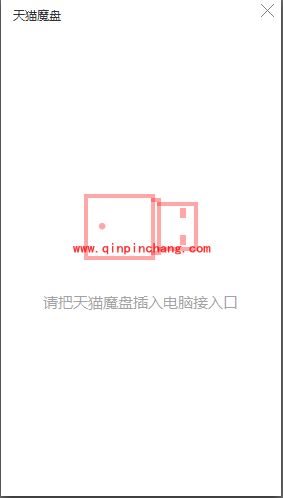 天猫魔盘随身wifi驱动使用教程