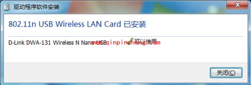 天猫魔盘随身wifi驱动使用教程
