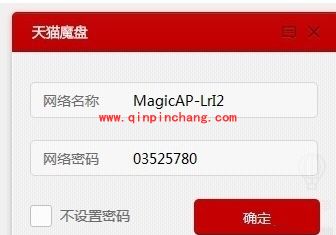 天猫魔盘随身wifi驱动使用教程