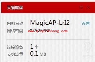 天猫魔盘随身wifi驱动使用教程