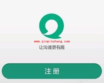 易信使用小手册