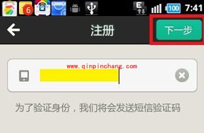 易信使用小手册