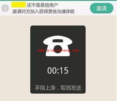 易信使用小手册