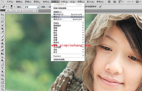 PS让你瞬间化身小资女
