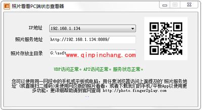 照片管理软件照片看看使用方法