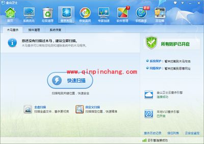 金山卫士怎么样?金山卫士特色功能介绍
