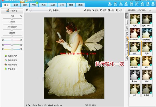 美图秀秀调色教程：打造欧洲高贵复古壁画