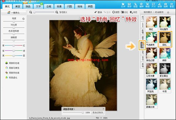 美图秀秀调色教程:打造欧洲高贵复古壁画