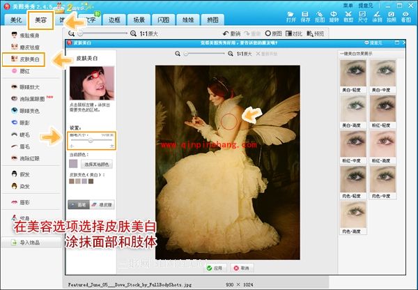 美图秀秀调色教程:打造欧洲高贵复古壁画