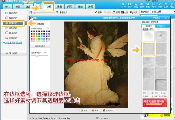 美图秀秀调色教程:打造欧洲高贵复古壁画