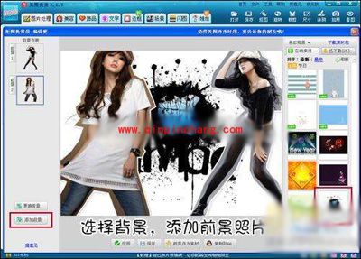 美图秀秀叠加照片教程
