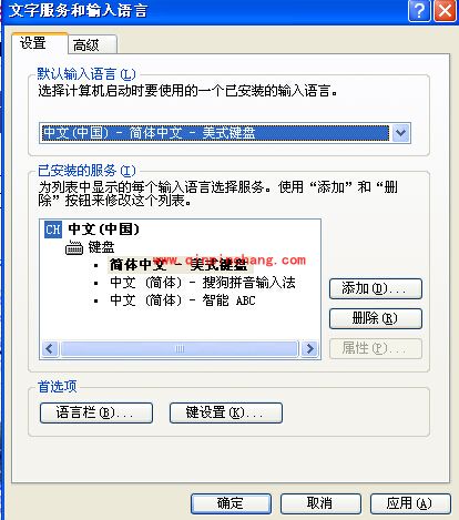 电脑的输入法不见了的原因及解决方法介绍