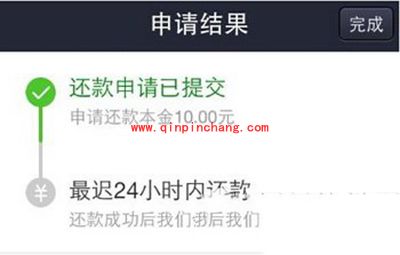 支付宝借呗还款图文教程