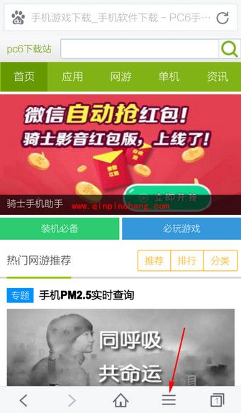 手机百度浏览器保存网页的方法