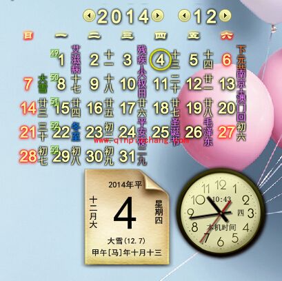 飞雪桌面日历关于内存和CPU使用率