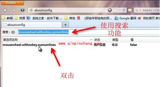 火狐浏览器滚轮滚屏巧设