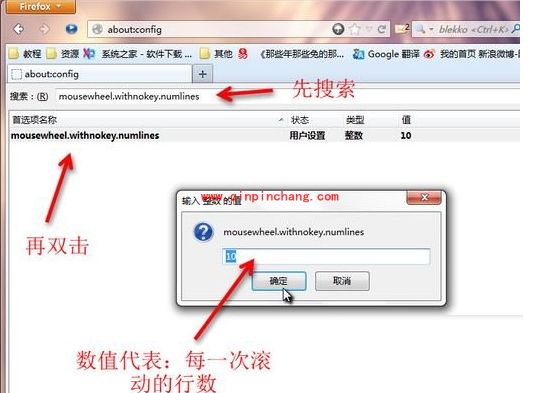 火狐浏览器滚轮滚屏巧设