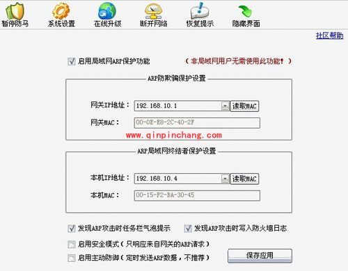 轻松玩转风云防火墙