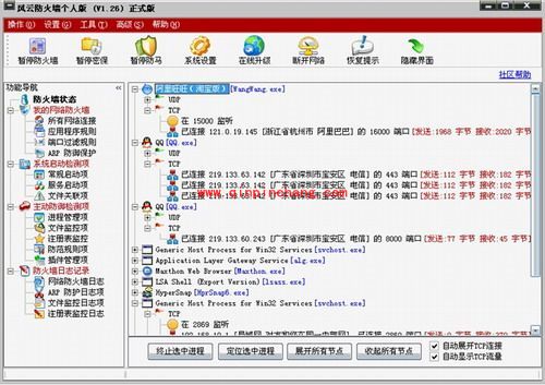 轻松玩转风云防火墙