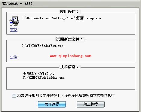 轻松玩转风云防火墙