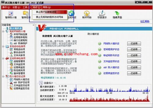 轻松玩转风云防火墙