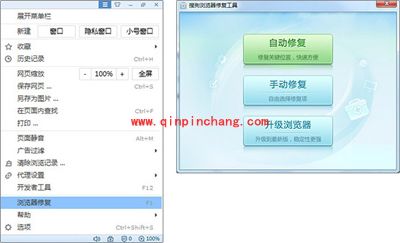 搜狗浏览器网页打不开或显示不正常的解决方法