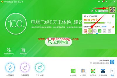 360安全卫士安仔小精灵在哪里？