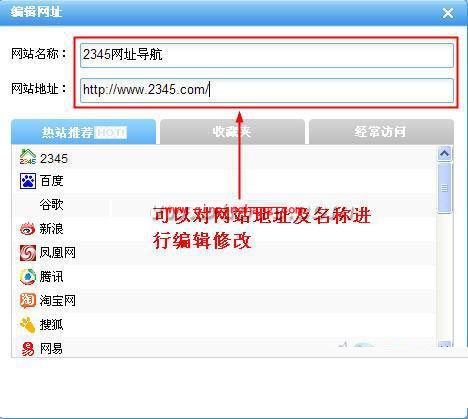 2345智能浏览器九宫格页面如何设置