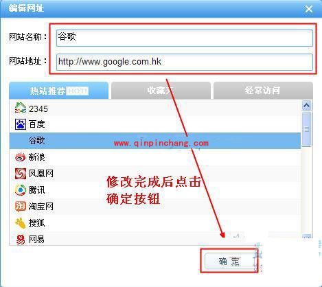 2345智能浏览器九宫格页面如何设置