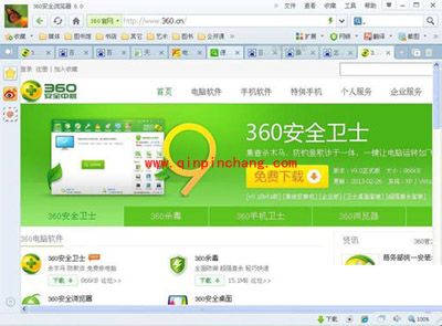 用360进行重装系统的图文教程