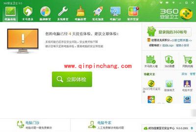 用360进行重装系统的图文教程