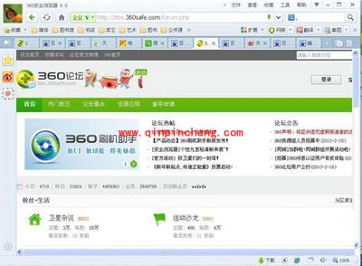 用360进行重装系统的图文教程