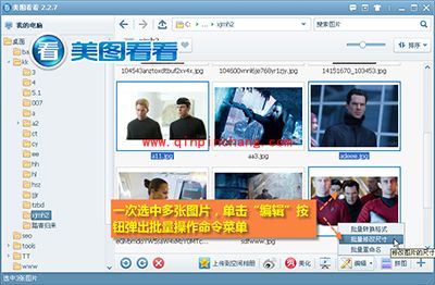 批量处理！用美图看看收藏《星际迷航2》美图