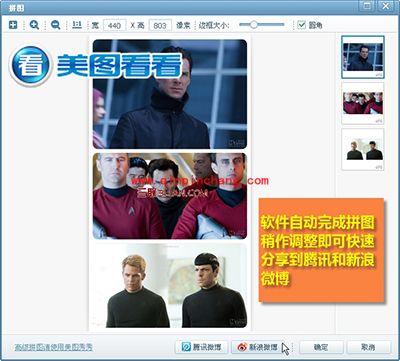 批量处理！用美图看看收藏《星际迷航2》美图