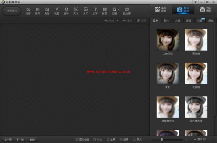 光影魔术手新手入门：基础教程