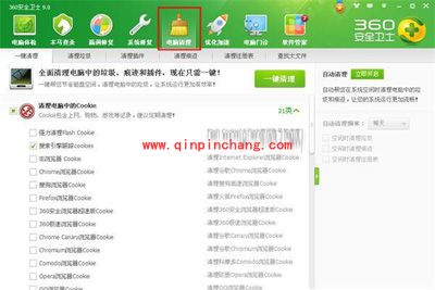 360安全卫士：系统垃圾文件的清理妙方