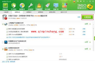 360安全卫士：系统垃圾文件的清理妙方