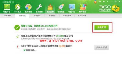 360安全卫士：系统垃圾文件的清理妙方