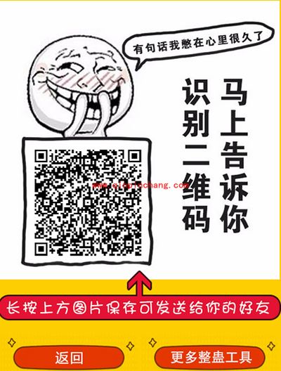 二维码整蛊图片如何生成?二维码整蛊生成器玩法介绍