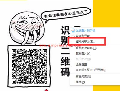 二维码整蛊图片如何生成?二维码整蛊生成器玩法介绍