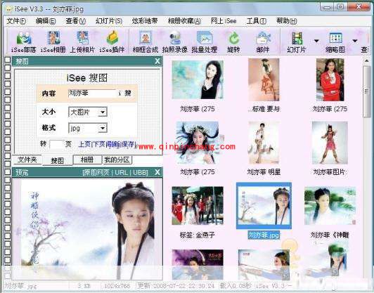 iSee的关键字搜索和批量下载图片方法介绍