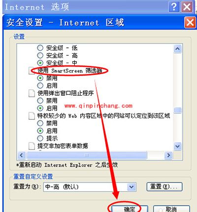 smartscreen筛选器阻止了下载怎么办?