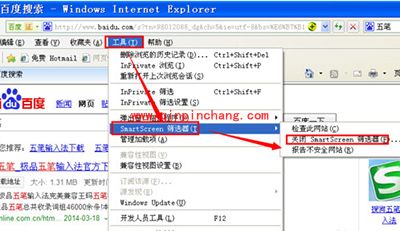smartscreen筛选器阻止了下载怎么办?